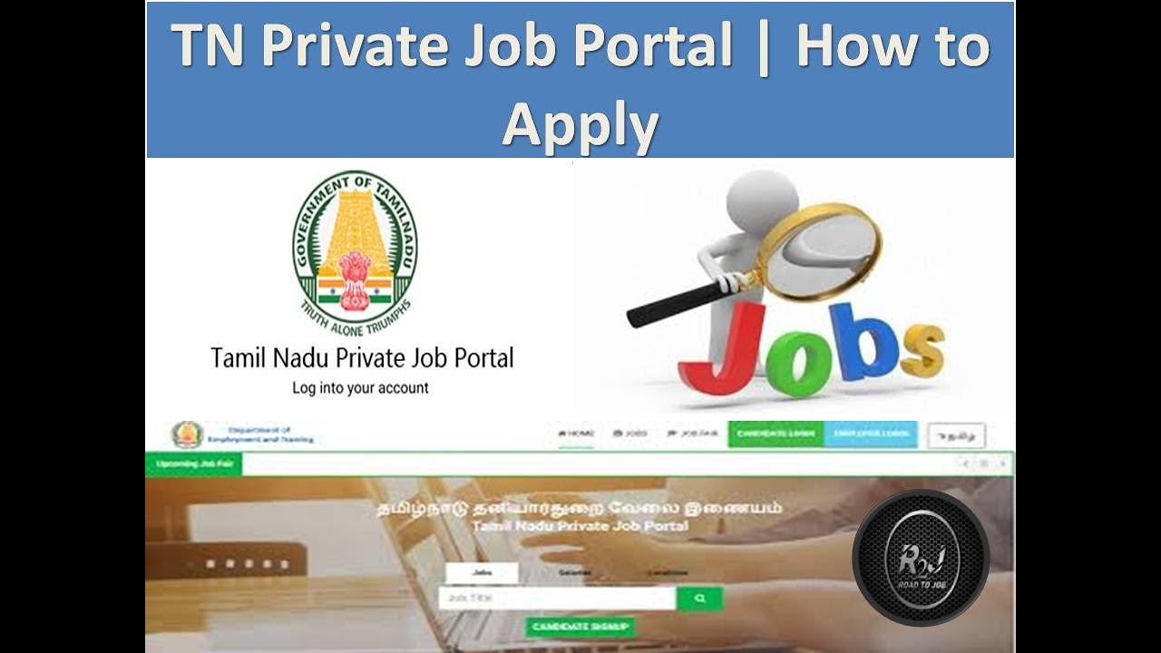 Tn private Job portal | How to apply in Tamil