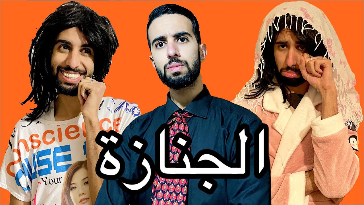 فاش كيموت عمك 😂