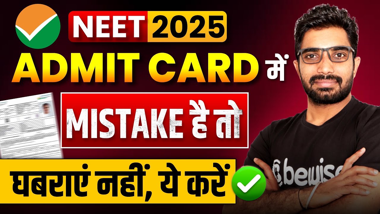 If there is a mistake in your NEET 2025 Admit card then do this #Sunilnainsir #BeWise #NEET2025