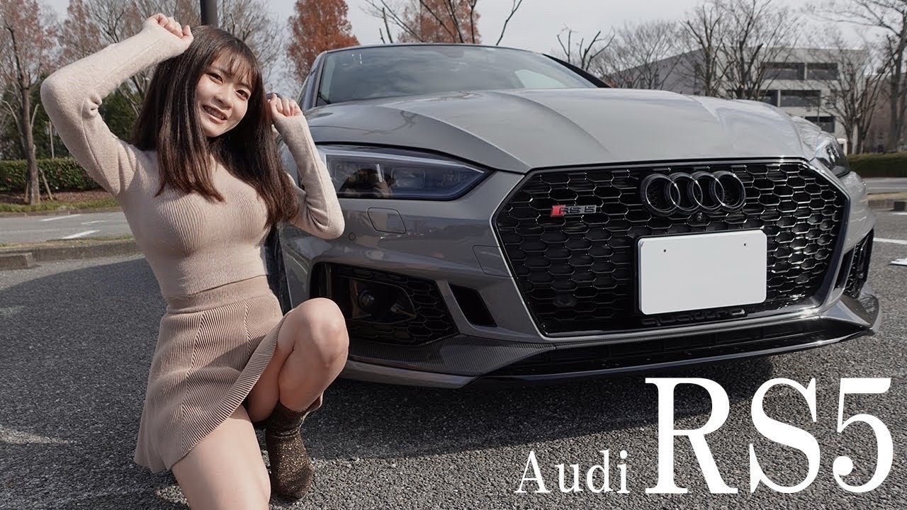 【アウディRS5】の内外装を詳しく紹介。日常でも使える過激な450馬力スポーツセダン。かっこよすぎて撮影中に警察にナンパされる。Audi レクサス LEXUS BMW ベンツ C63 M3