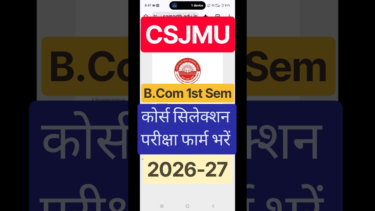 CSJMU Course selection and Exam Form filling guide #csjm #samarthportal #examform2026 #csjmuexam