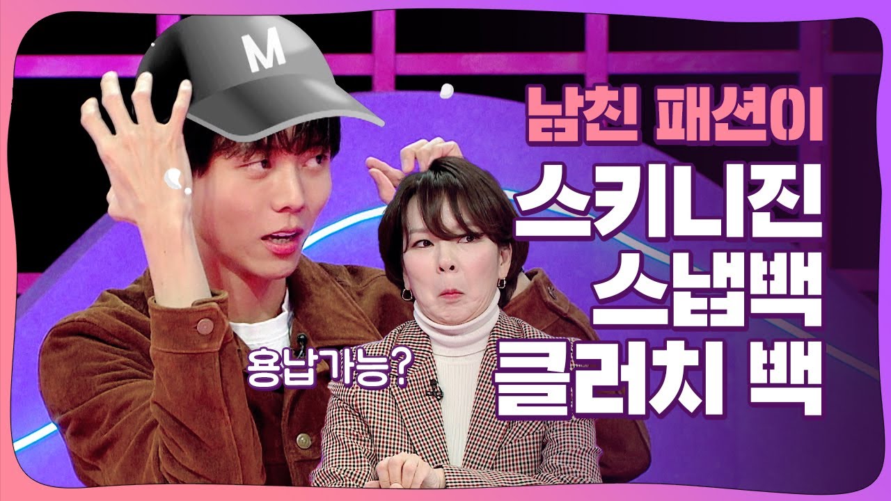 그냥 패션이 필요없는(?) 데이트를 하세요🔥 [연애의 참견] | KBS Joy 231226 방송