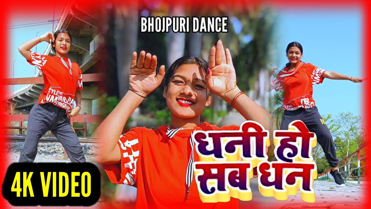 #video dhani ho sab dhan - धनी हो सब धन #pawanshingh #newsong bhojpuri dance |anjum hip hoper #dance