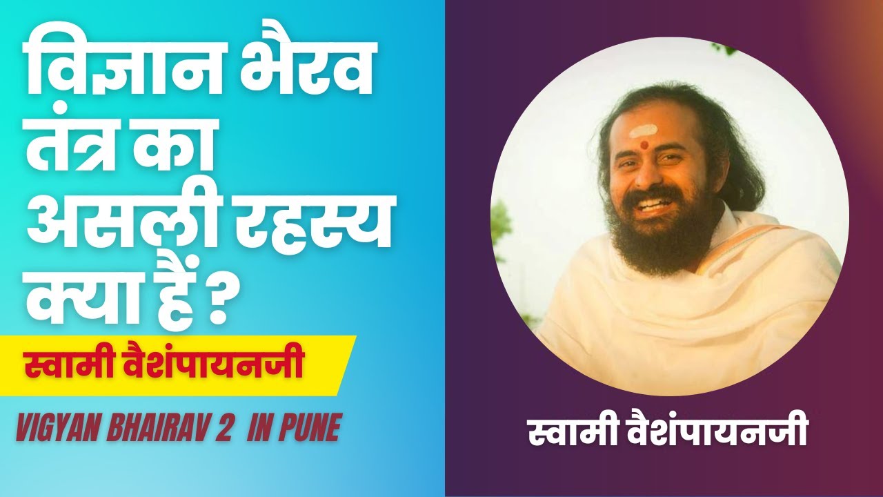 Prepare Yourself for Vigyan Bhairav | Swami Vaishampayanji
