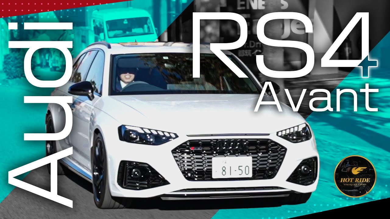 Audi RS4 Avant！スポーツカーと近い抜群のワゴン