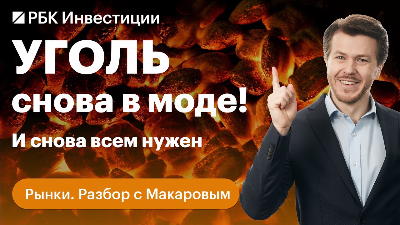 Уголь: мировые запасы, импортеры и экспортеры, цены, проблемы и перспективы на будущее