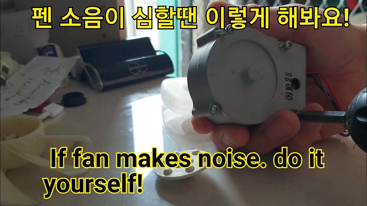 엘지 프렌치 타입 냉장고 냉동실 펜모터 소음수리. LG franch type refrigerator fan makes noise and replace fan motor.
