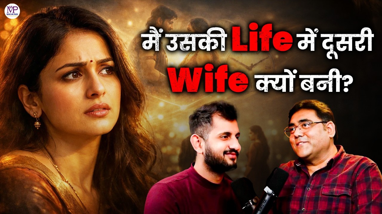 Main uski Life mein Dusri Wife kyon bani? #pastliferegression #makemepure