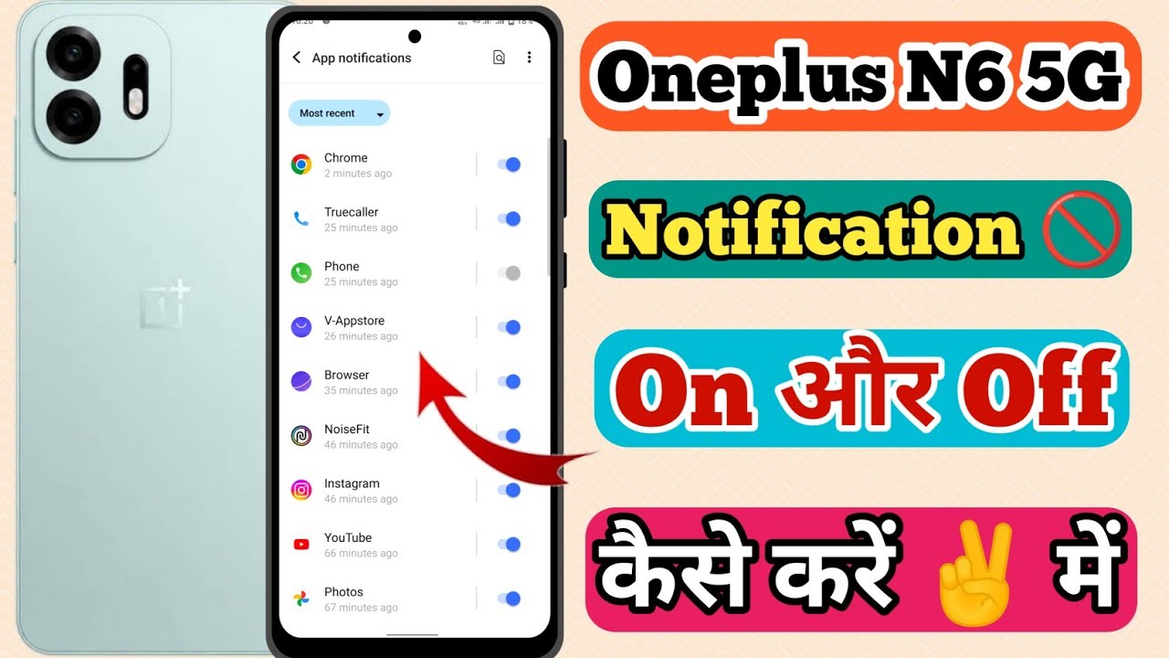 How To Trun Off Notification In Oneplus N6 5g // Oneplus N6 5g Notification Ko Off Kaise Kare 