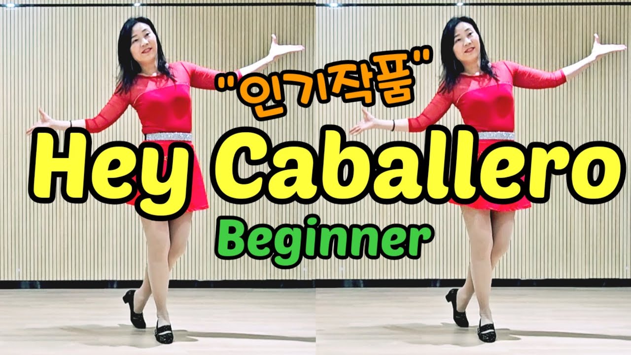 Hey Caballero Line Dance/ Beginner (초급) /라인댄스/ Demo 