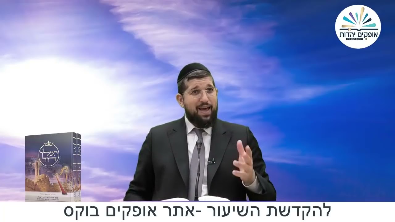 נביא| שמואל ב פרק יב  2|האם כל תפילה מתקבלת  |   הרב אליהו עמר