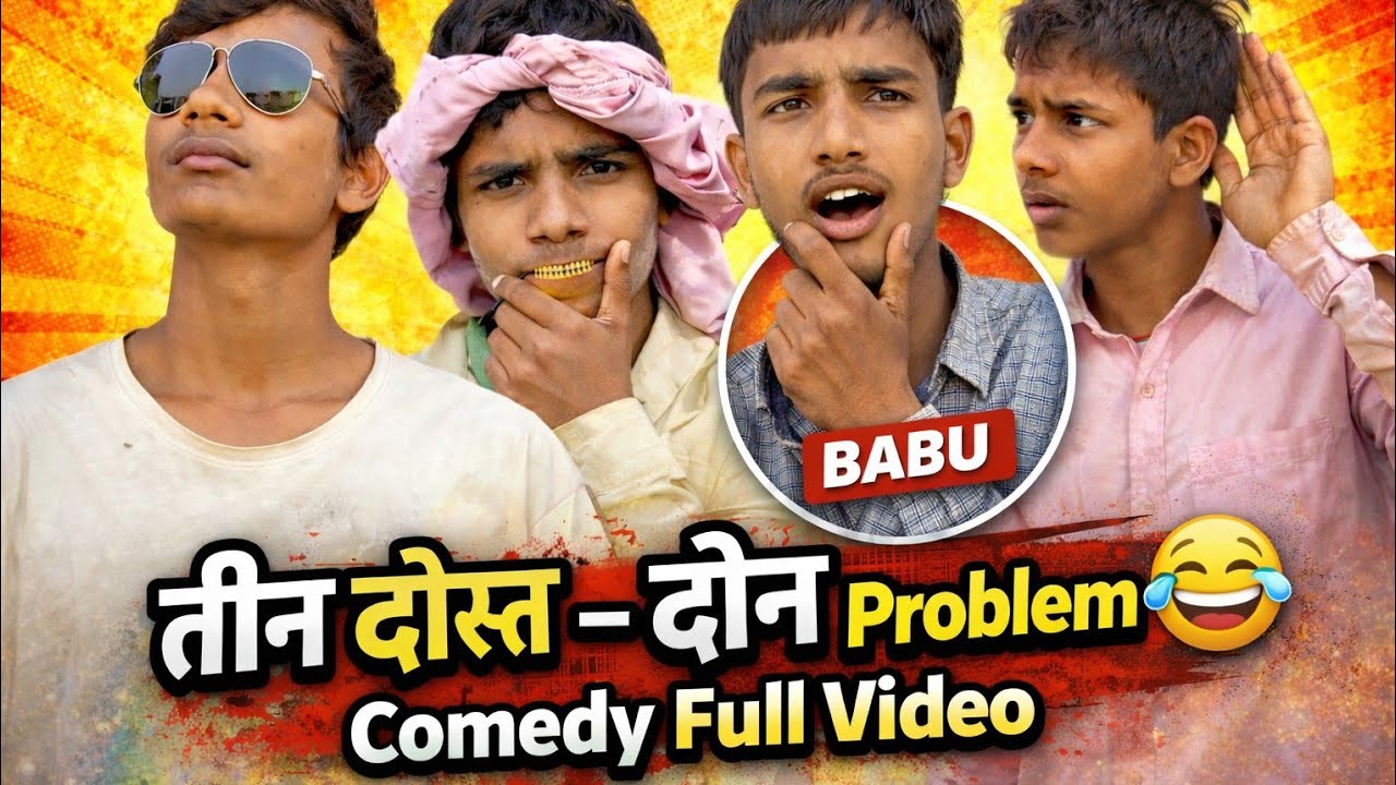 अंधा गूंगा बहरा new funny video comedy 🤪 8hour ago 66k view #comedy viral video