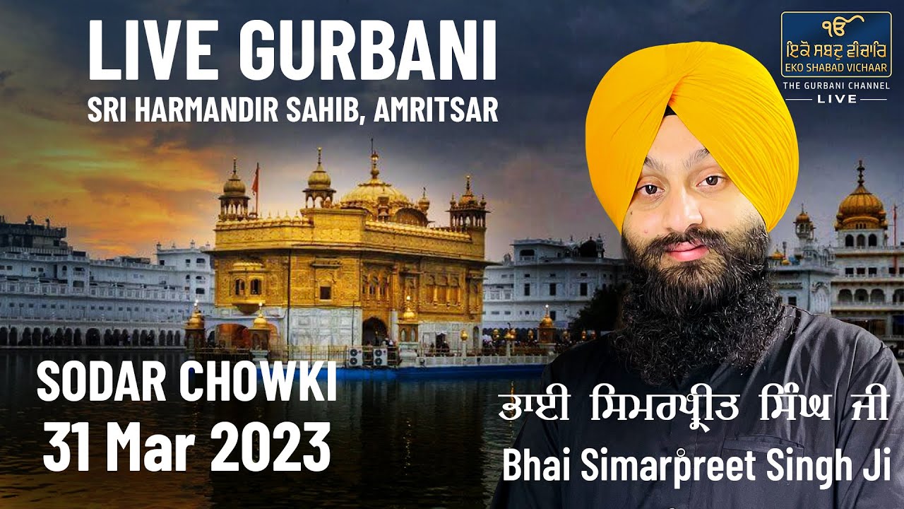 LIVE Sodar Chowki from Sachkhand Sri Harmandir Sahib - Bhai Simarpreet Singh Ji #darbarsahiblive