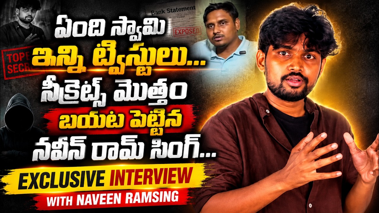 Naveen Ramsing Exclusive Interview | Allegation-01 | Part-1 | TMTV NEWS