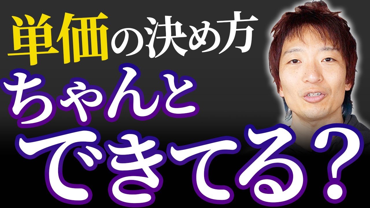 【保存版】トレーナー単価の真実｜6,000円→15,000円へ！単価爆上げの裏ワザ公開【パソナルトレーナー】
