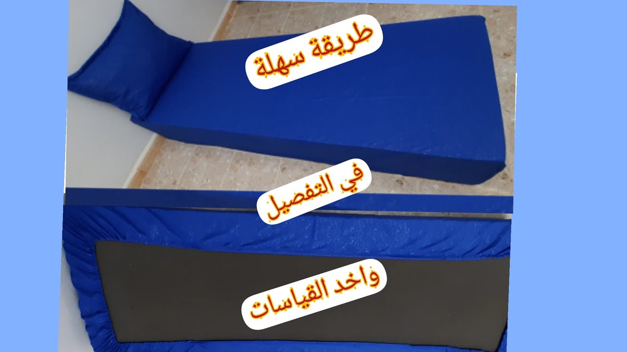 طريقة تفصيل وخياطة درا اوس بلاصة واسهل طريقة لاخد القياسات