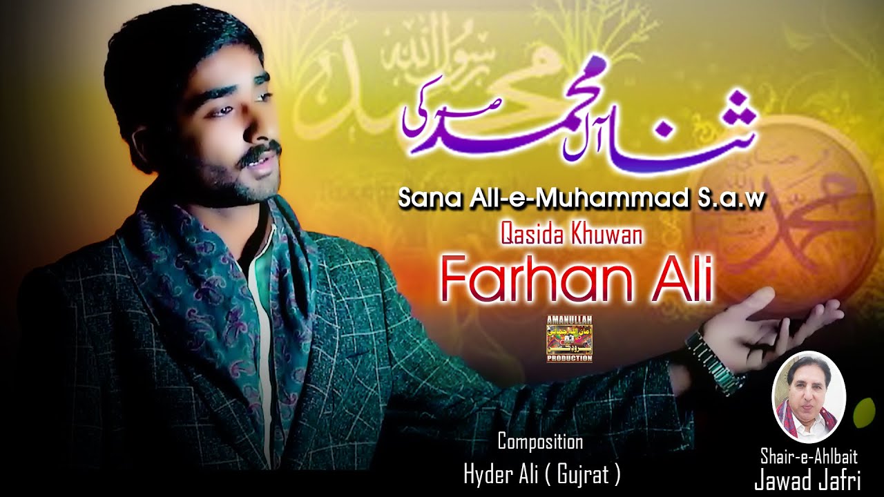 Sana All-e-Muhammad S.a.w | New Qasida | 2025 | Qasida Khuwan Farhan Ali