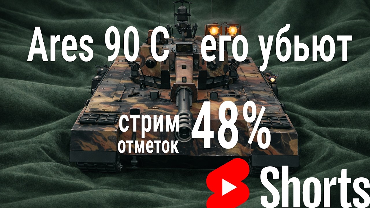 #shorts стрим за отметкой 48% 🍀 