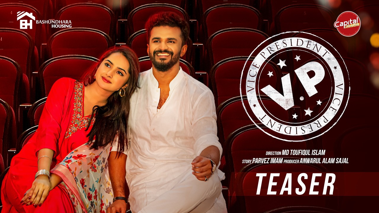 VP - Teaser | ভিপি | Musfiq R Farhan | Keya Payel | This Valentine | Toufiqul Islam | Capital Drama