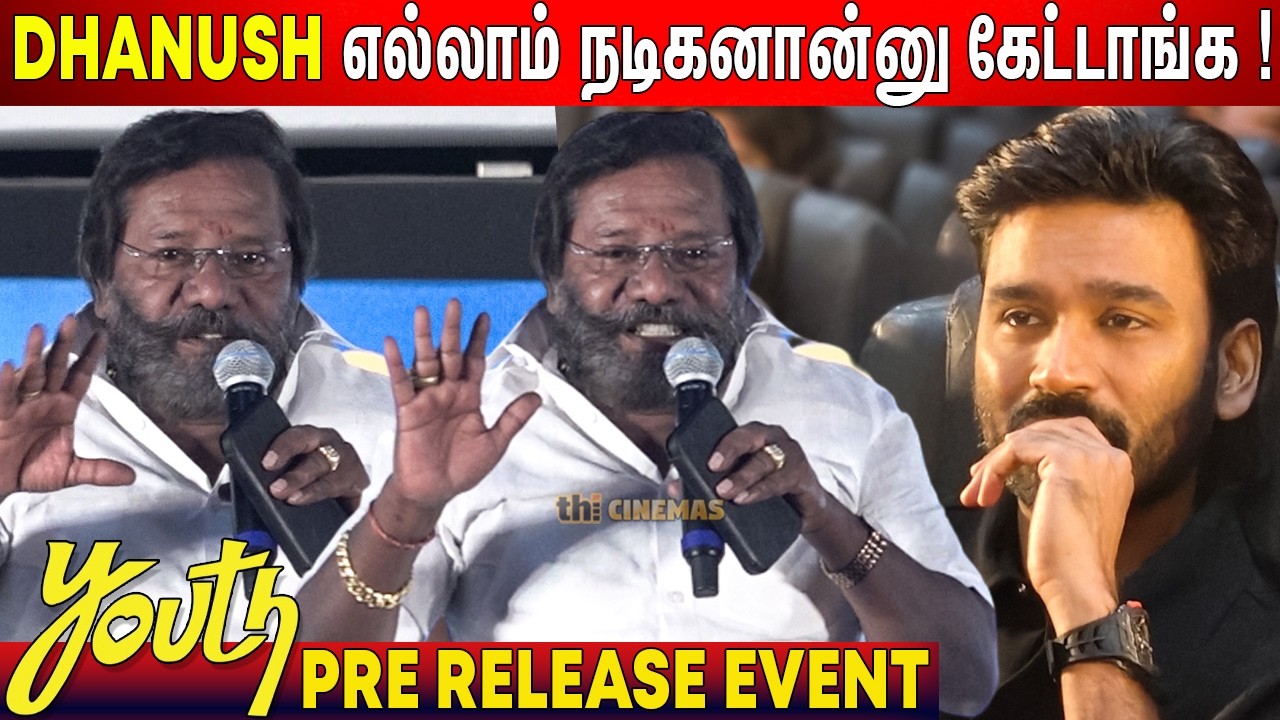 ❤️GV சம்பளமே வாங்கல ! Karunas Speech Youth Pre Release Event