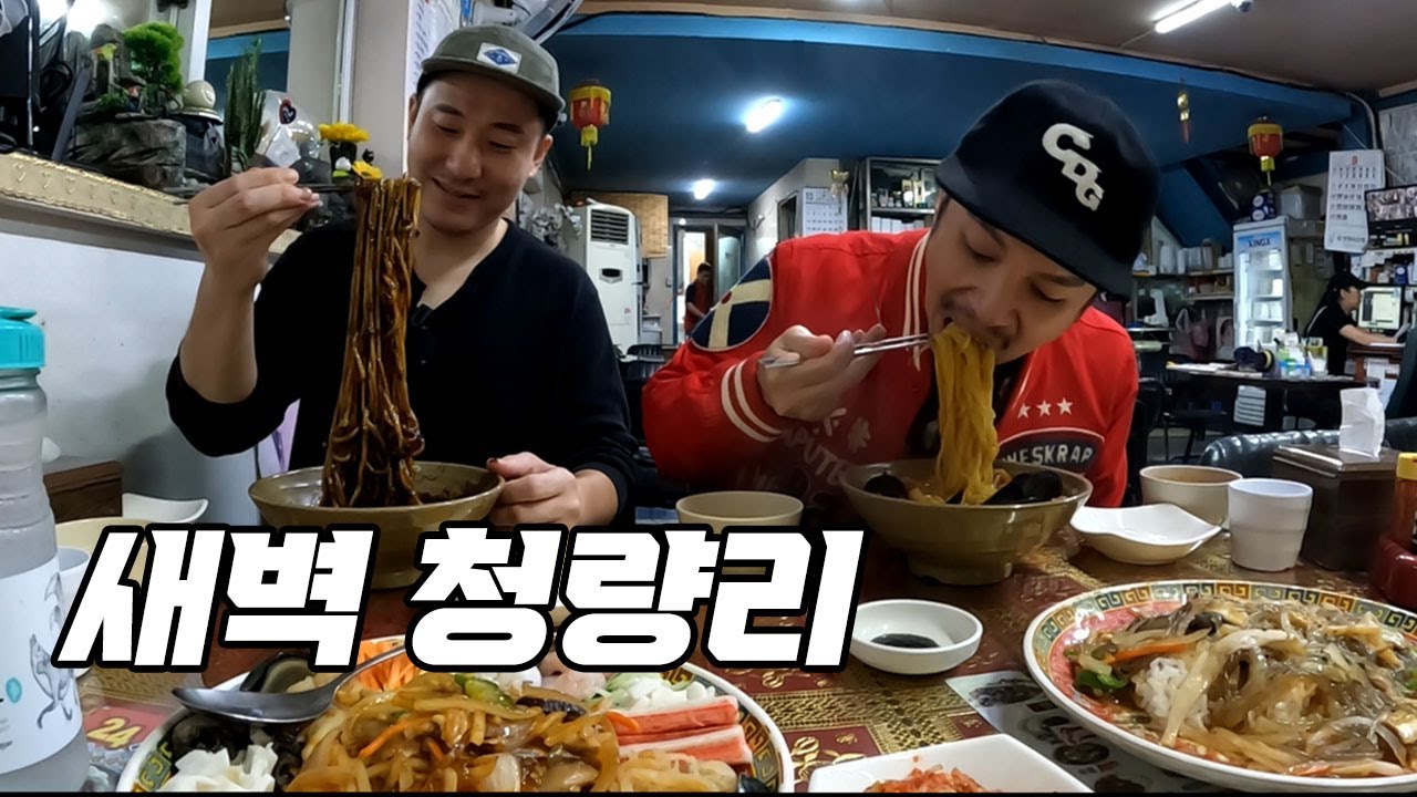 40대에도 친구들과 아침부터 중국집에서 한 잔 할 수 있는 건 행복입니다