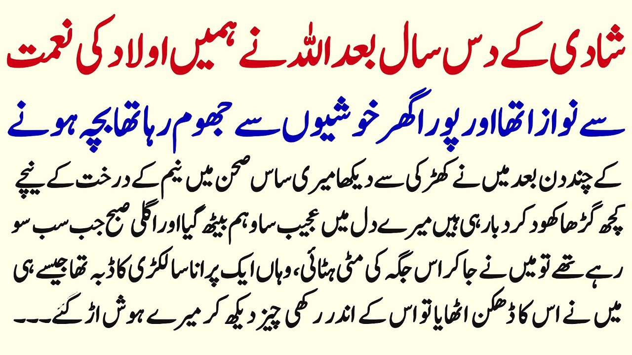 Moral Islamic Story || Islamic Lessonable Story || Hindi Kahani || Sachi Kahani || Aqlo Khirad || 