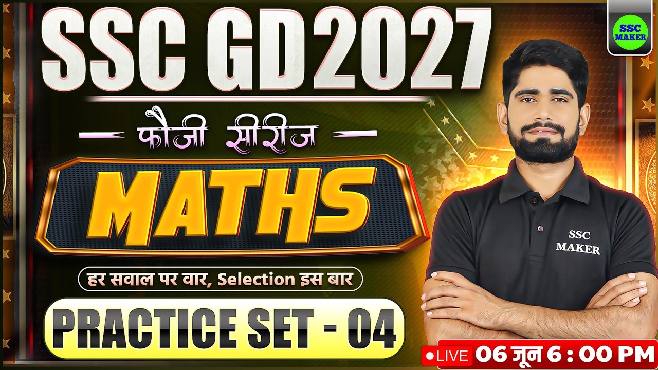 SSC GD New Vacancy 2027 | SSC GD 2027 Maths Practice Set 04 | SSC GD Maths Class 2027 | Fauji Series