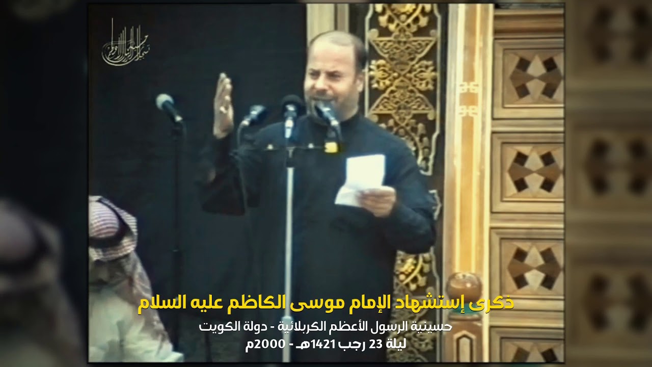 نعي للإمام الكاظم | ملا جليل الكربلائي
