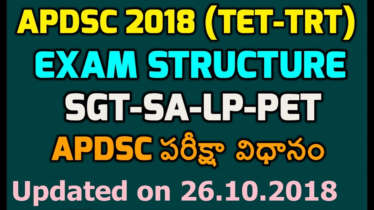 AP DSC 2018 Exam Structure SGT-School Assistant-LP-PET-AP-TET-TRT