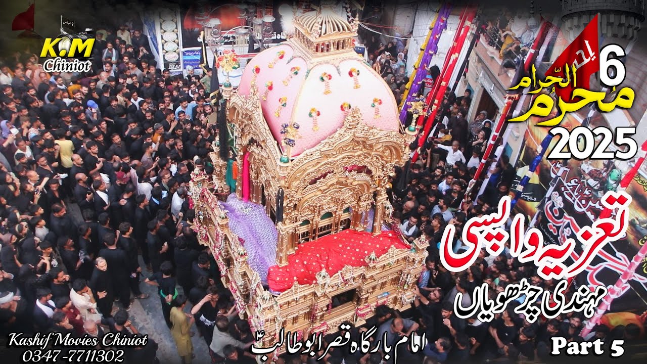 Tazia Wapsi  | Mehndi Charhoya | imam barga qasr e abu talib as | part 5