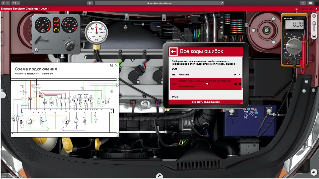 #4 Неисправен датчик положения коленвала - Electude Simulator Challenge (Уровень 1)