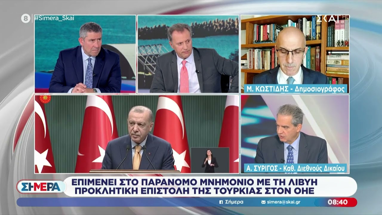 Συρίγος: Γιατί επιμένει η Τουρκία στο παράνομο τουρκολιβυκό μνημόνιο με επιστολή στον ΟΗΕ