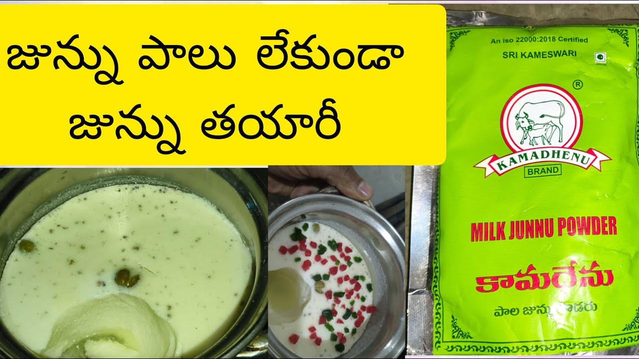 జున్ను పాలు అవసరం లేదు...
