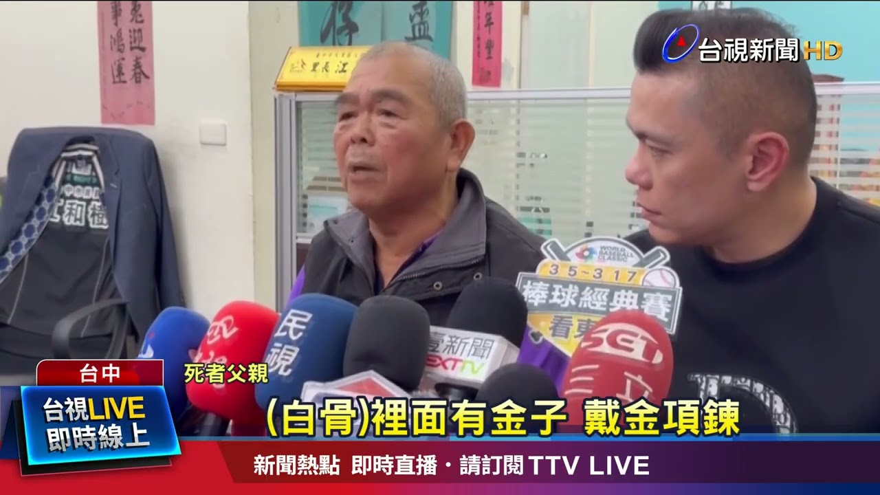 一件羽絨外套喚起警記憶 解開二寶媽失蹤十年懸案