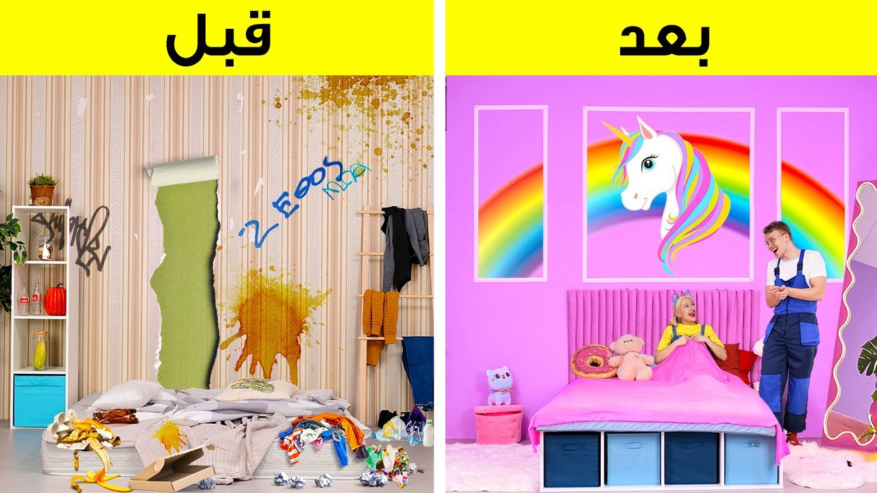 ترتيب رائع للغرفة || أفكار رائعة تنفذها بنفسك| نصائح سهلة للأبوين