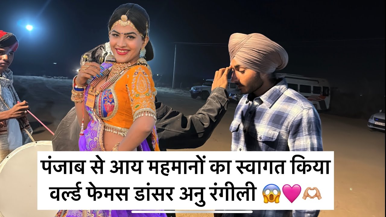 पंजाब