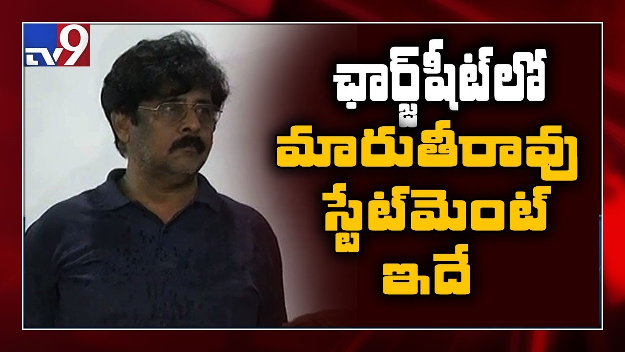 Pranay murder case investigation today - TV9