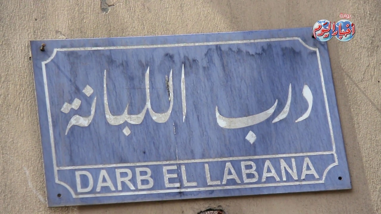 أخبار اليوم | جولة في بيت حسن فتحي أبو المعمار المصري