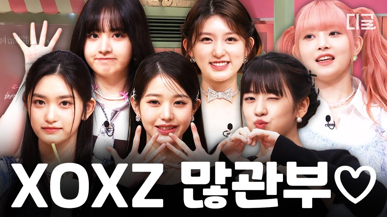 [#놀라운토요일] ♡우리 아이브 놀토가 아랑합니다♡ 〈XOXZ〉로 돌아온 아이브 컴백 기념 놀토 모음집💖