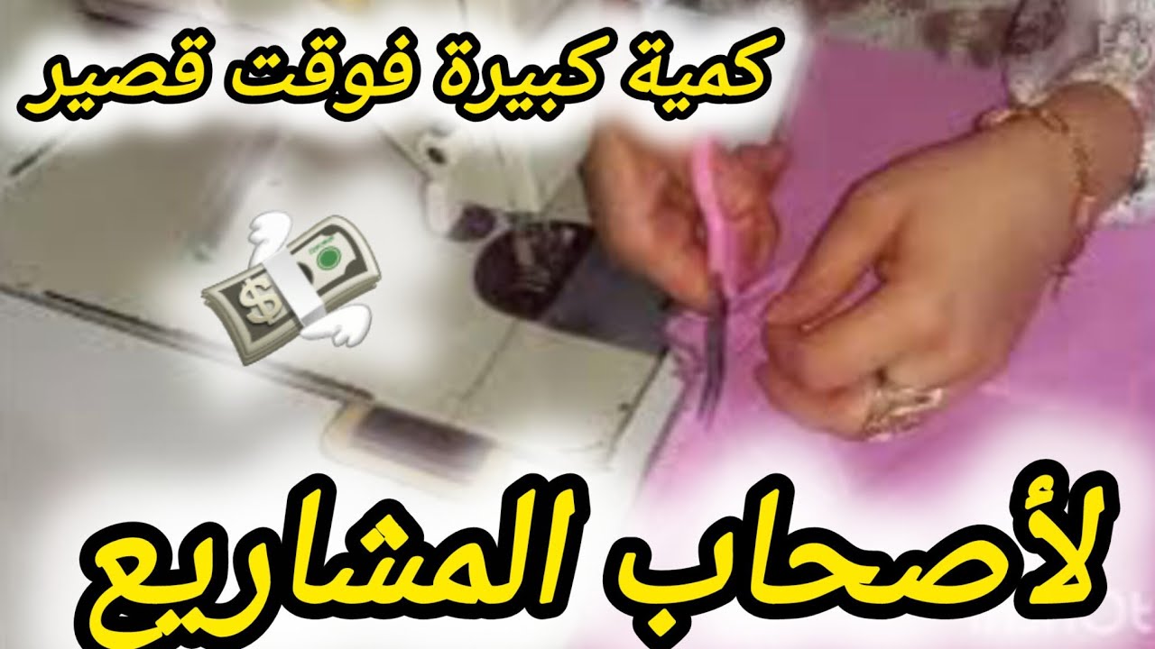 خياطة غلاف داخلي للوسادة (الحشو) كمية كبيرة 🤑في وقت قصير💥