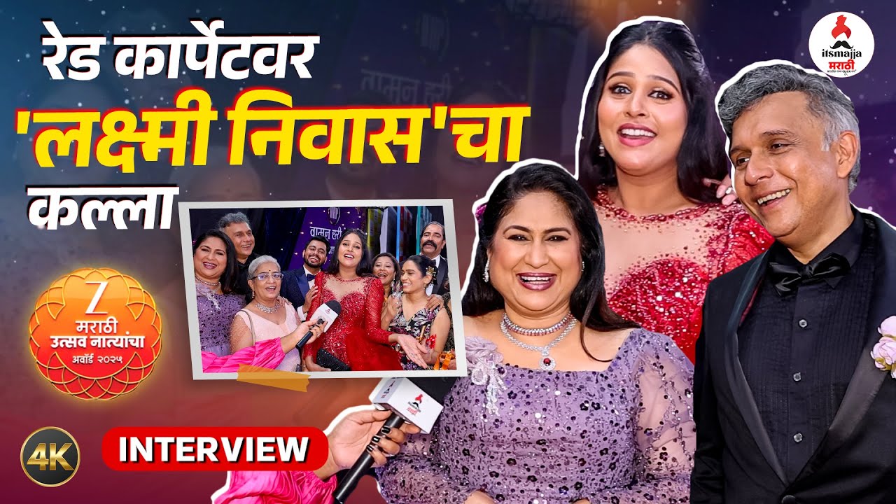 Interview । 