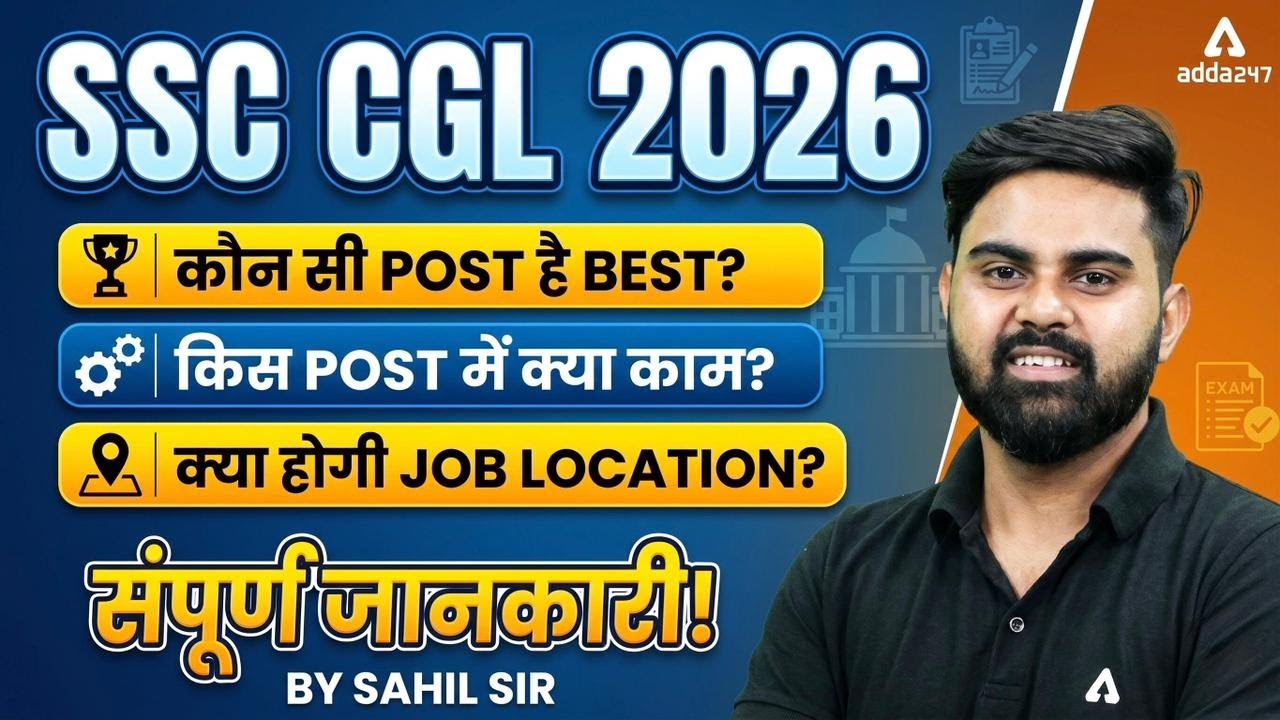 SSC CGL 2026 | Best Posts in SSC CGL with Job Profile & Location | SSC CGL Best Post | By Sahil Sir