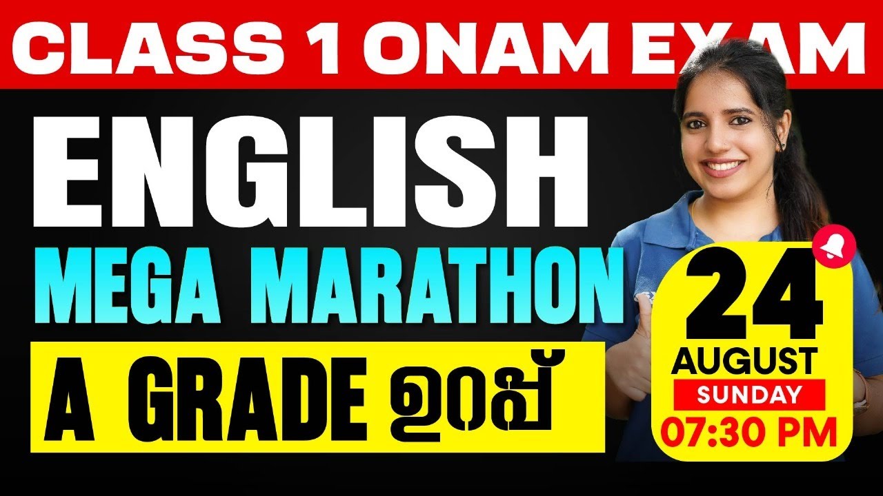 Class 1 English Onam Exam | Mega Marathon | Exam Winner