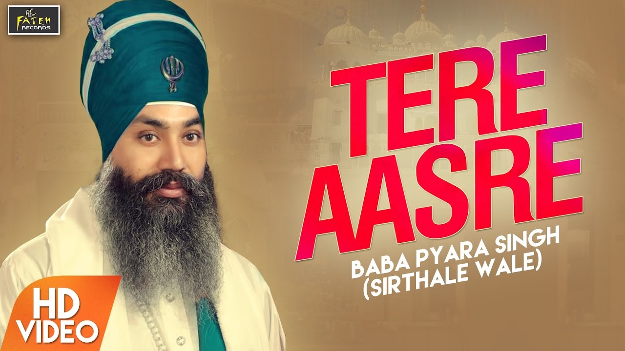Tere Aasre | Baba Pyara Singh Ji (Sirthale Wale)