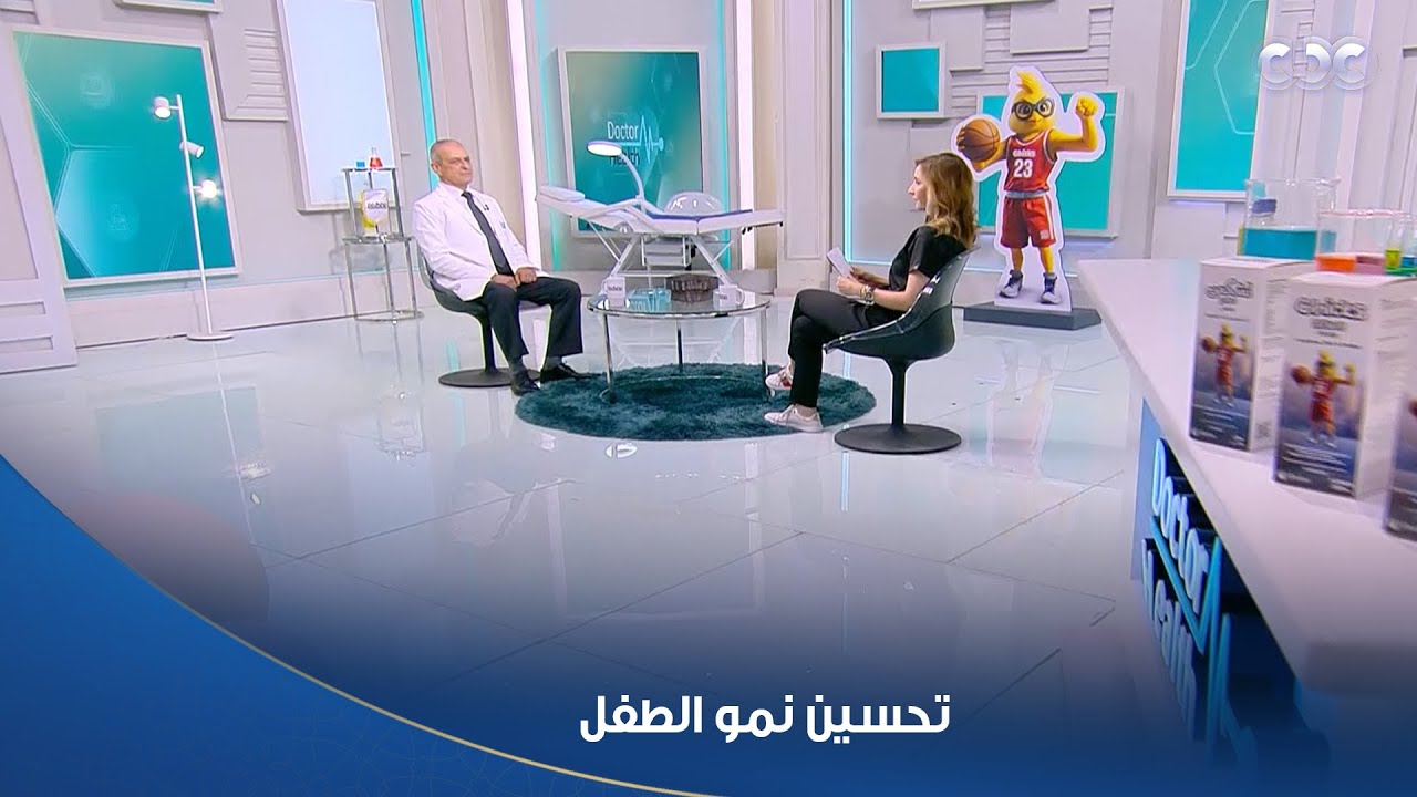 دكتور هيلث | إزاي تحسن نمو طفلك عن طريق المكملات الغذائية؟ نصائح لازم يحرص عليها كل أب وأم