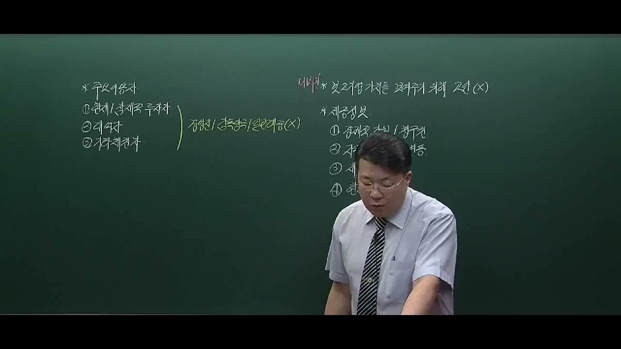 [IFRS관리사 : 이론과문풀] 제2강. 일반목적재무보고