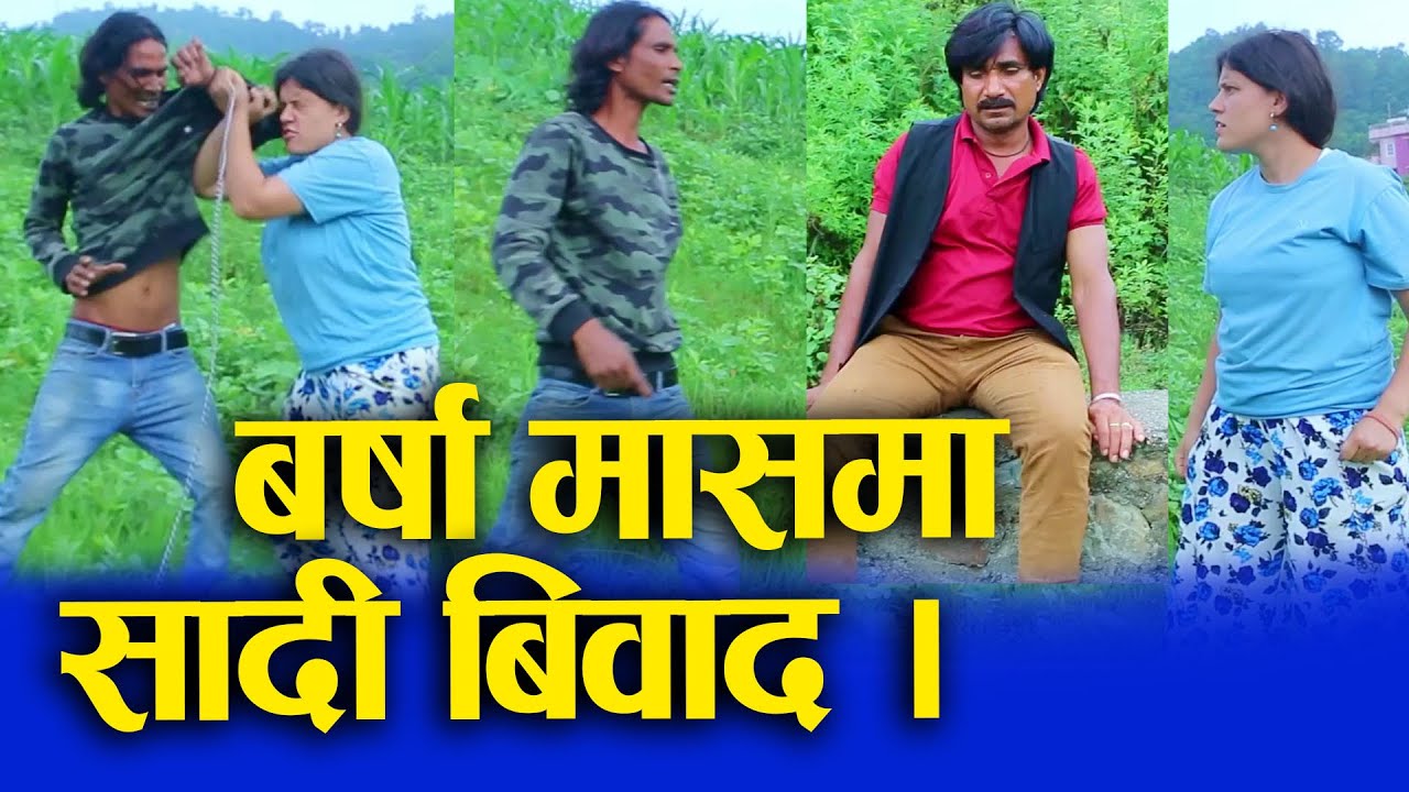 जडेया स्वास्नी alcoholic wife social awareness video 2024/2081