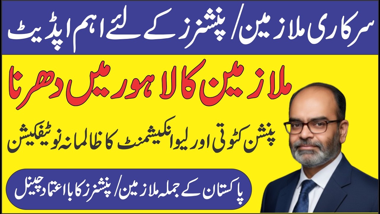 Govt Employees and Pensioners Latest News | Govt Employees Protest on 10 Feb 2026