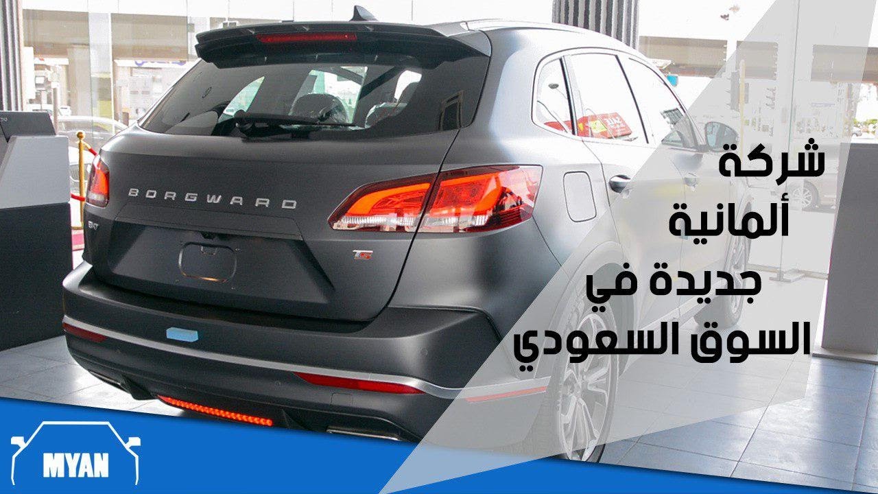 BX7 في دقيقتين | بورجوارد