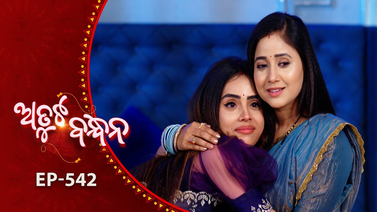 Atuta Bandhana | Full Ep - 542 | 26th Jan 2026 | Odia Serial | Tarang TV